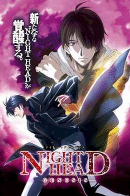 暗夜第六感