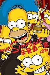 辛普森一家第二十一季