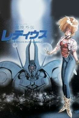 魔境外传