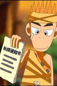 石器时代税务故事