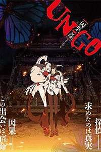 UN-GOepisode：0因果论