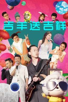 2015BTV卡酷动画春晚