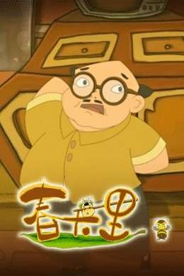 春天里
