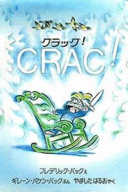 咔嚓