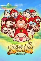 摩财岛
