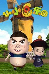 小小逗乐园