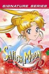 美少女战士R剧场版1993：花朵的约定