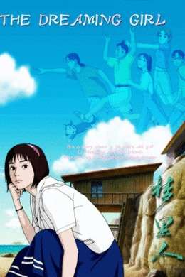 梦里人