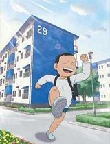团地友夫