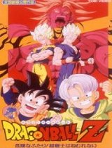 龙珠剧场版-两人面临危机!超战士难已成眠
