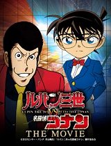 鲁邦三世VS名侦探柯南THEMOVIE