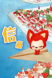 阿狸绘本系列