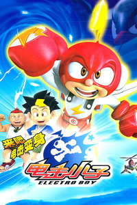 电击小子3之四圣团