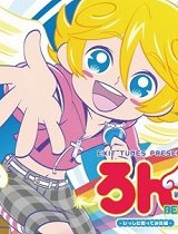 【Lon】-天真烂漫机能【成名曲五月病之歌】