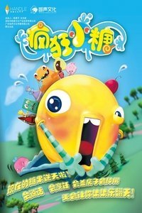 疯狂小糖2