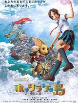 弃宝之岛-遥与魔法镜