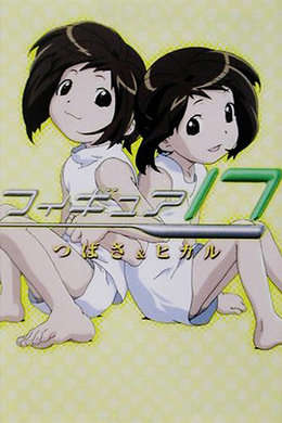 代号17