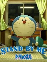 哆啦A梦3D剧场版-STANDBYME预告片3