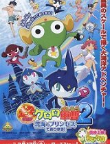 KERORO军曹剧场版-深海的公主国语版