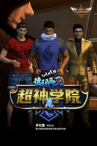 啦啦啦德玛西亚