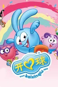 开心球第2季