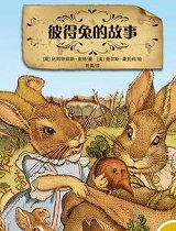 彼得兔