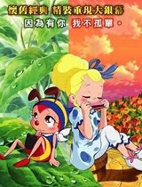昆虫物语