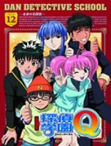 侦探学园Q