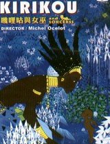 叽哩咕与女巫国语版