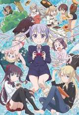 NEW GAME！