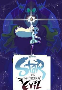 星蝶公主第二季
