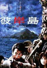 彼岸岛真人版