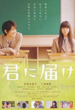 好想告诉你真人版