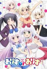 ALICE OR ALICE