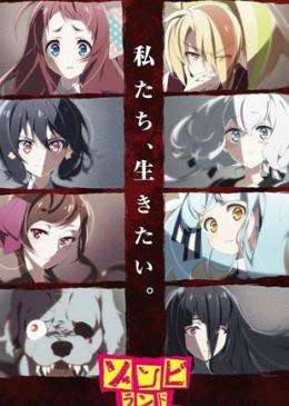 ZombieLand SAGA