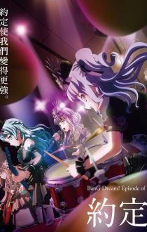 BanG Dream! Episode of Roselia剧场版