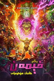 宇宙的巨人希曼第一季