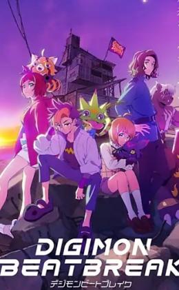 数码宝贝BEATBREAK
